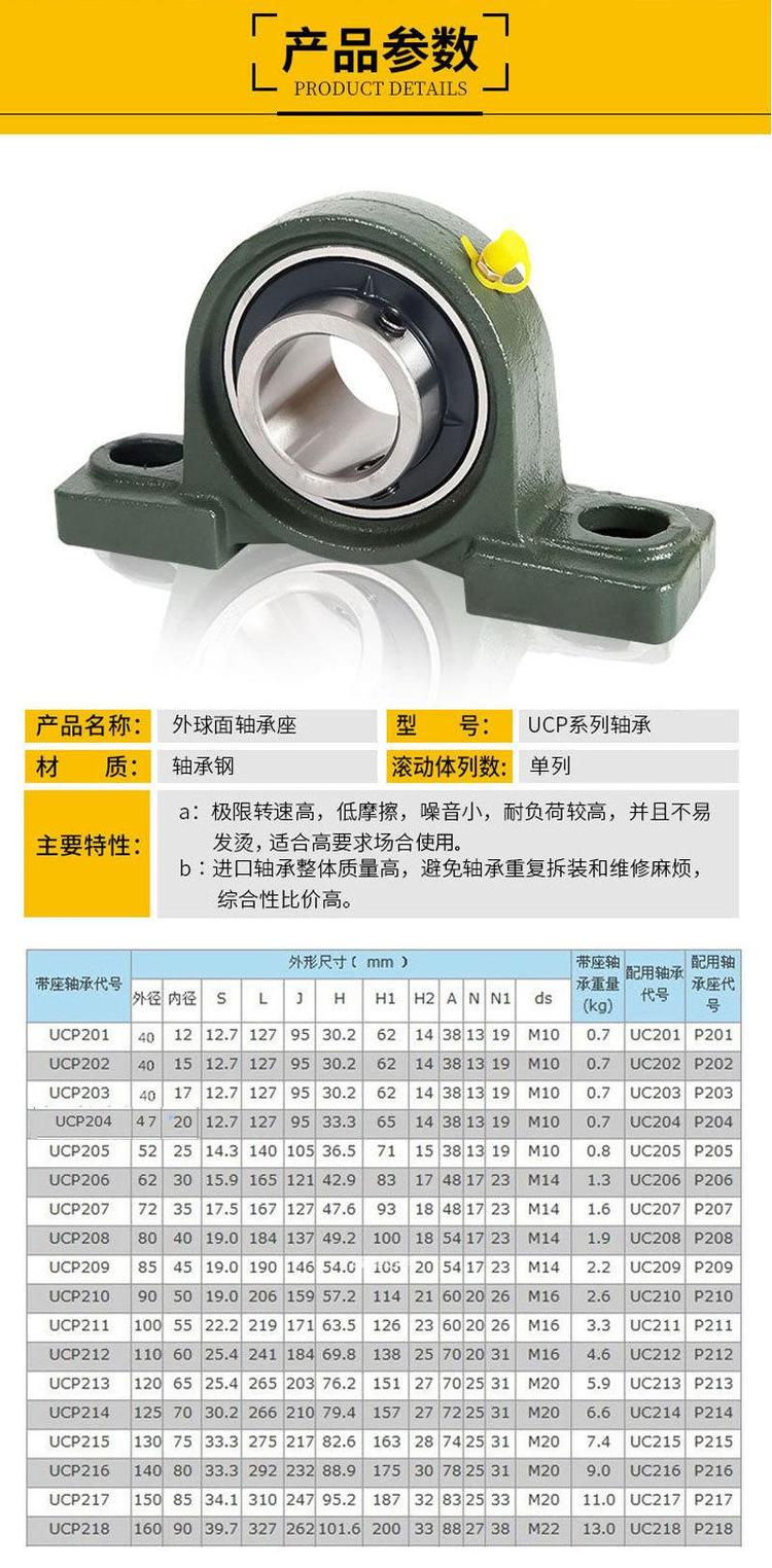 工廠銷售產(chǎn)立式軸承座p214外球面帶座軸承ucp214農(nóng)機(jī)軸承現(xiàn)貨批發(fā)