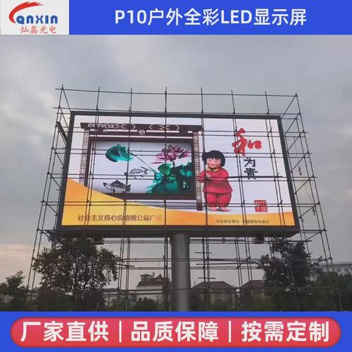 重新定義視覺焦點 P10全彩戶外LED顯示屏的技術優勢與應用潛力