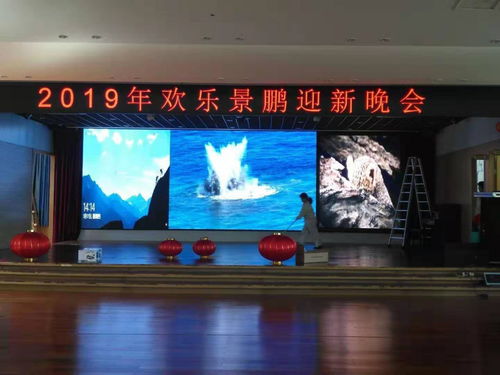 p3.91室內全彩顯示屏 租賃led顯示屏 室外彩色led租賃屏