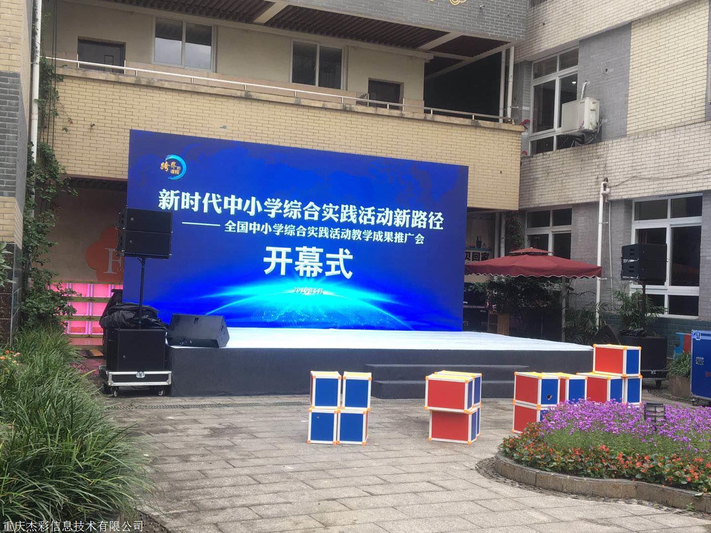 重慶LED顯示屏地磚屏租賃與戶外屏出租全攻略